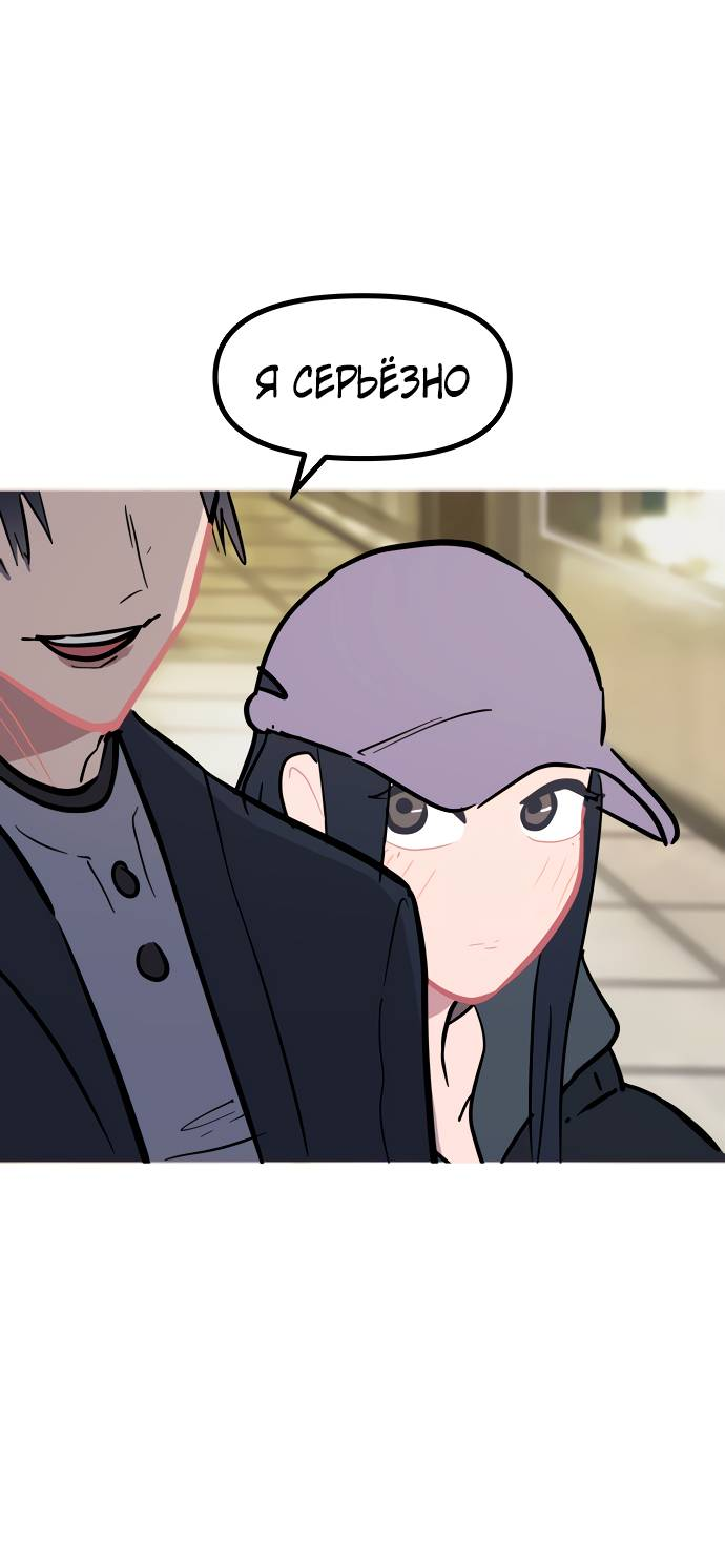 Манга Естественный враг человека - Глава 12 Страница 68