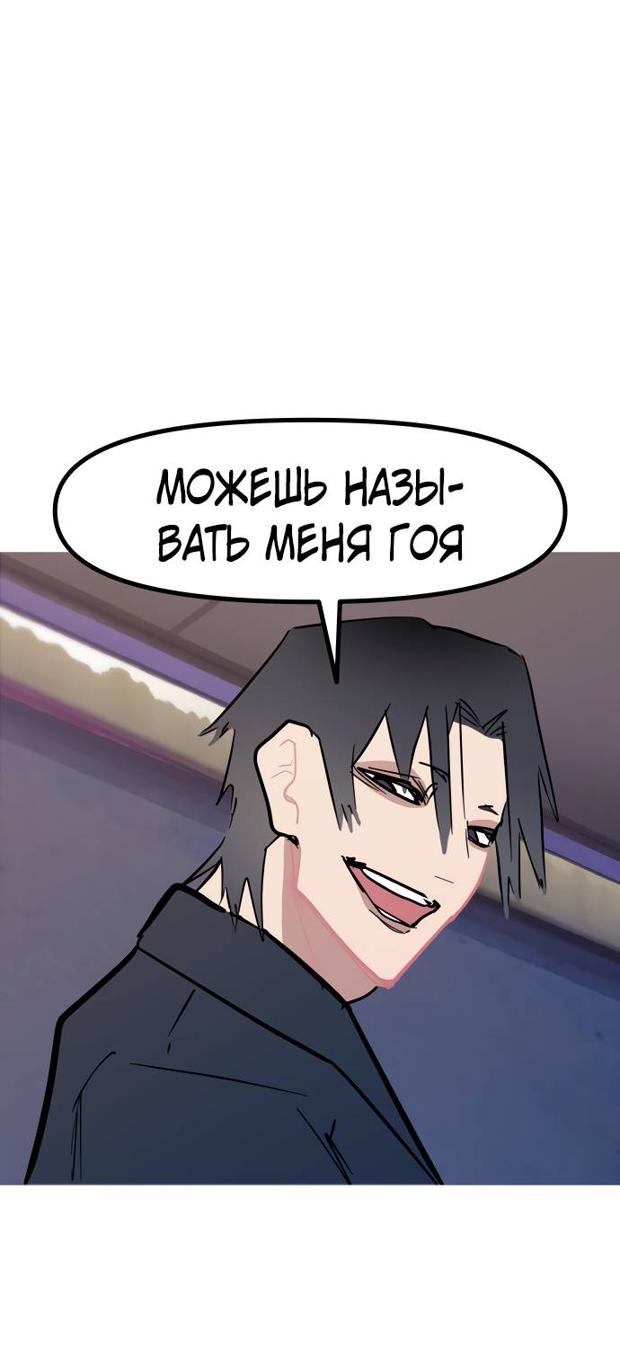 Манга Естественный враг человека - Глава 12 Страница 42