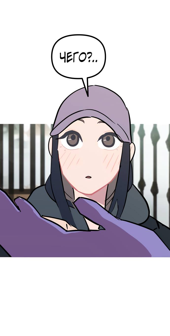 Манга Естественный враг человека - Глава 12 Страница 64