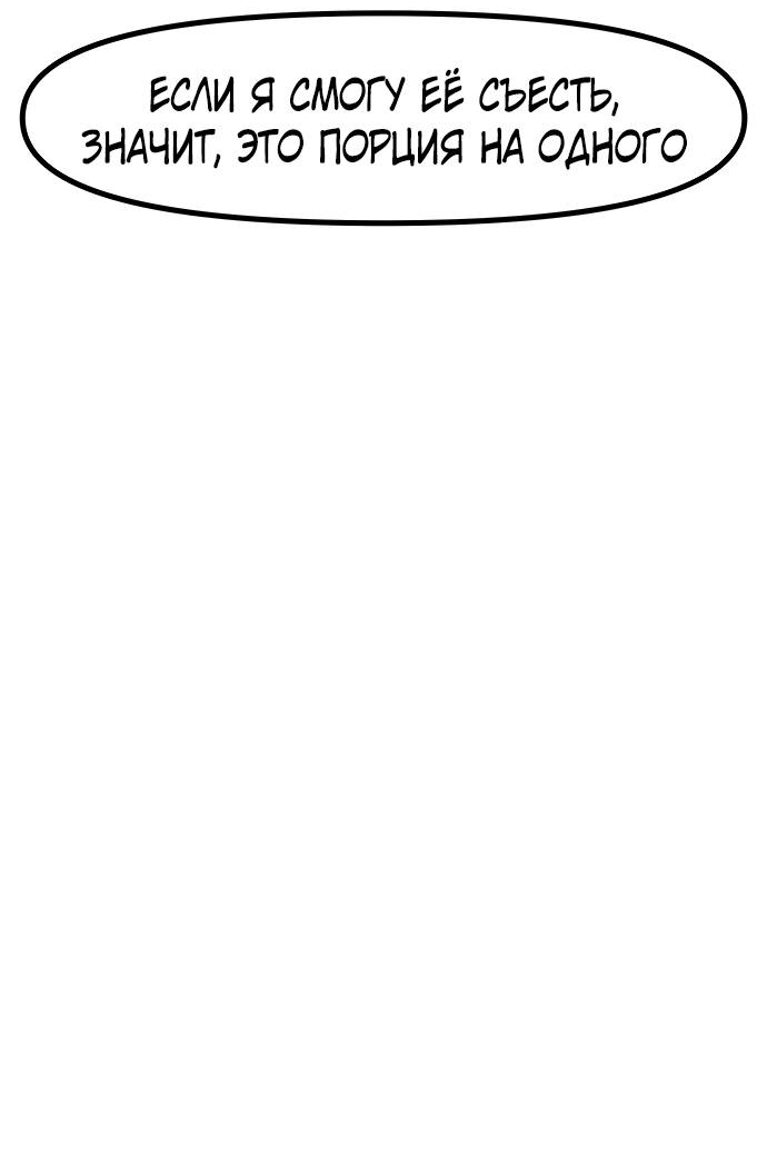 Манга Естественный враг человека - Глава 12 Страница 26