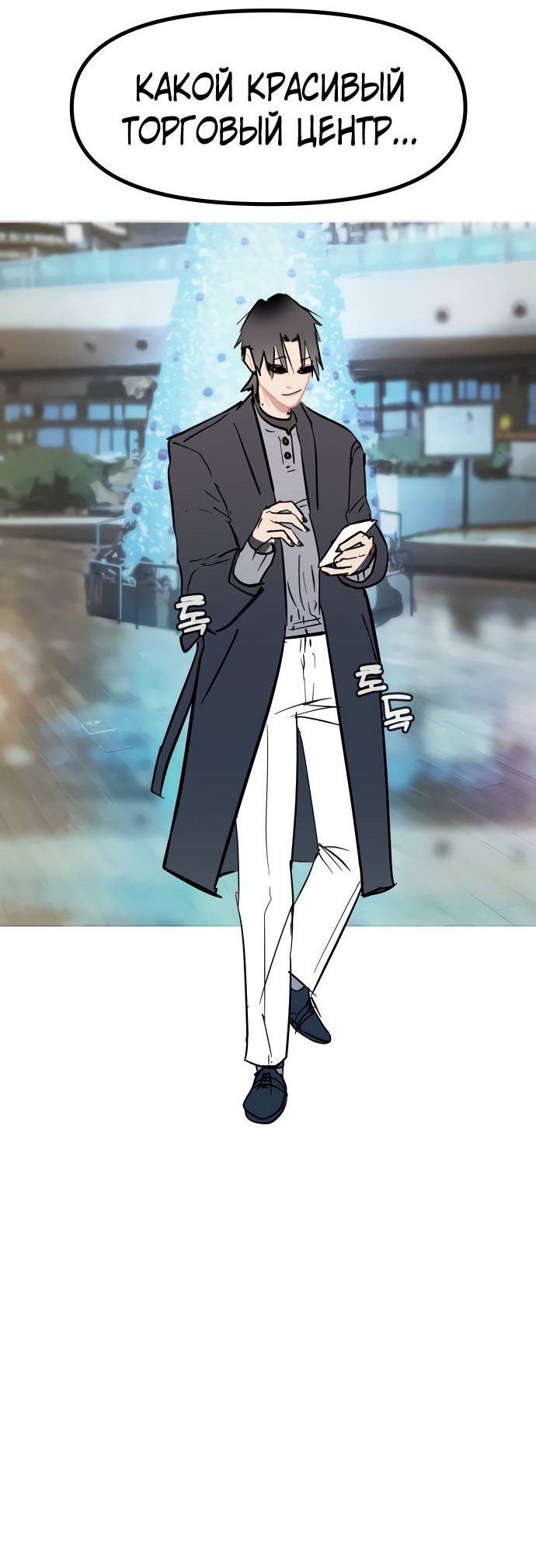 Манга Естественный враг человека - Глава 12 Страница 5