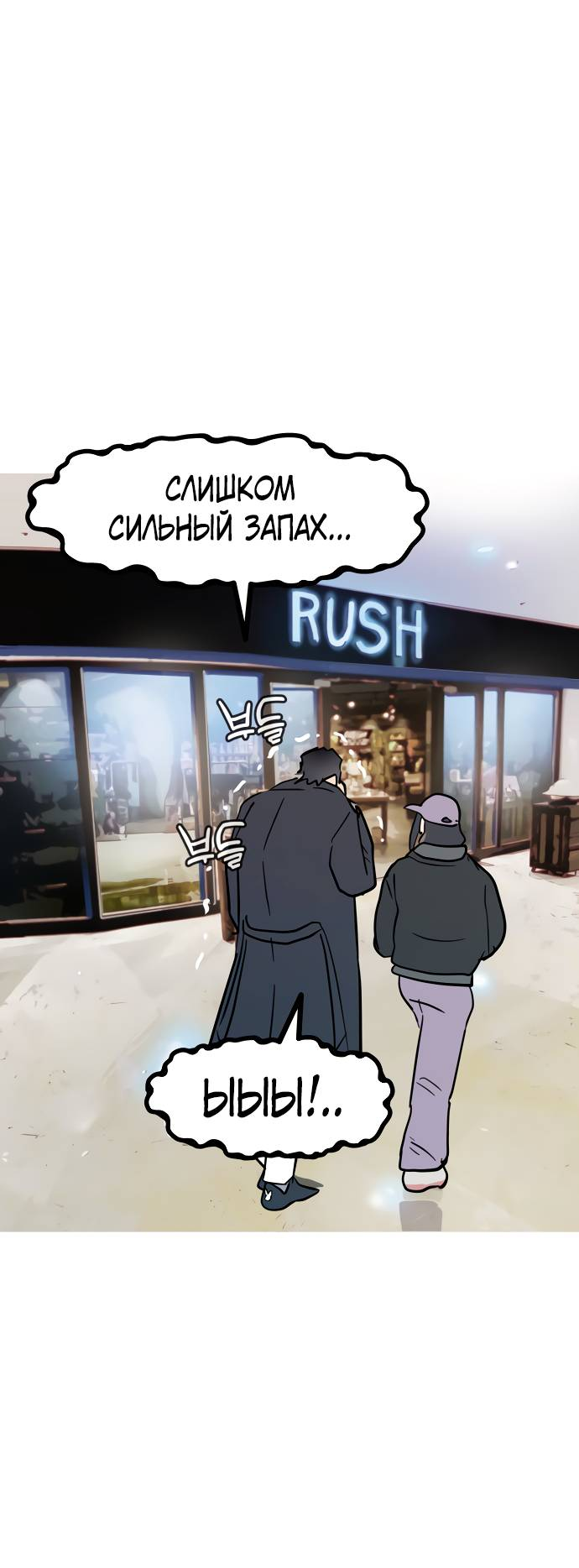 Манга Естественный враг человека - Глава 12 Страница 20