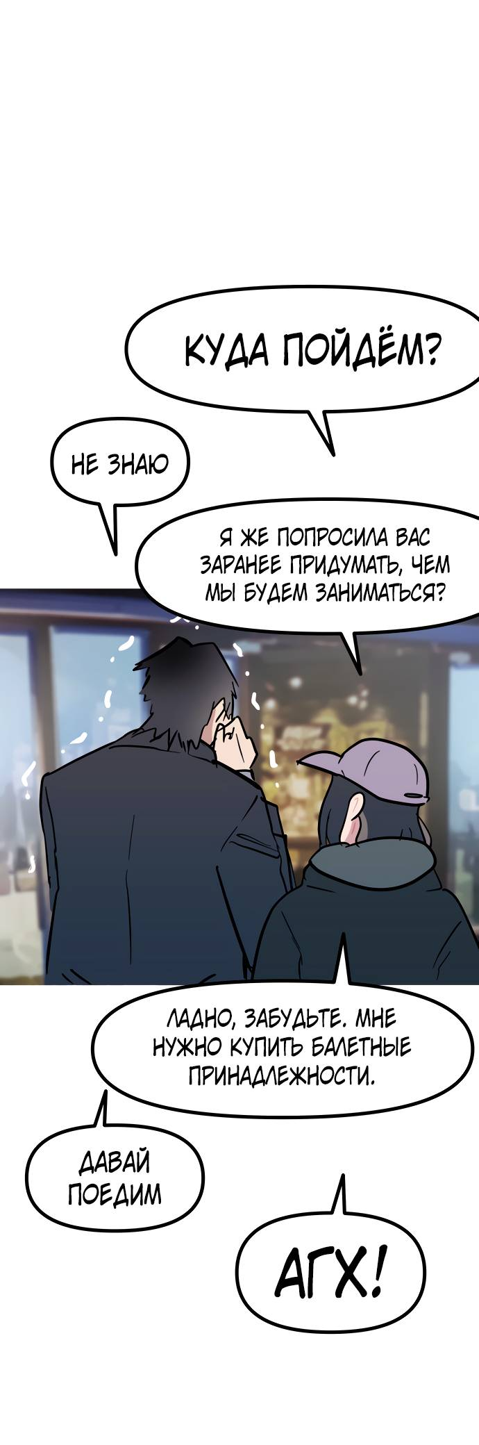 Манга Естественный враг человека - Глава 12 Страница 22