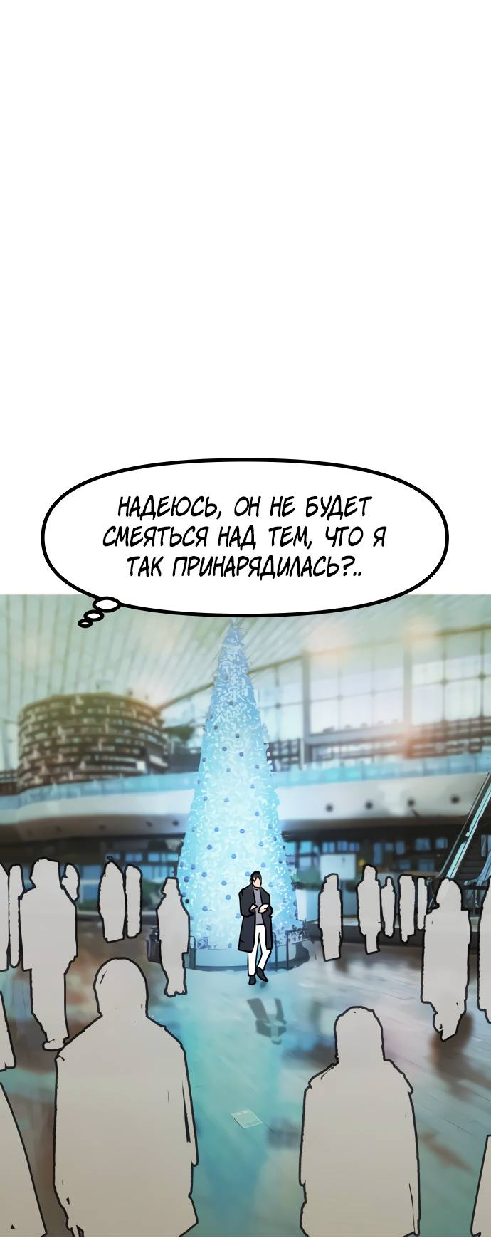 Манга Естественный враг человека - Глава 12 Страница 3