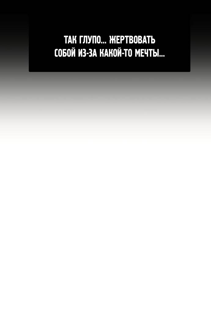 Манга Естественный враг человека - Глава 11 Страница 73