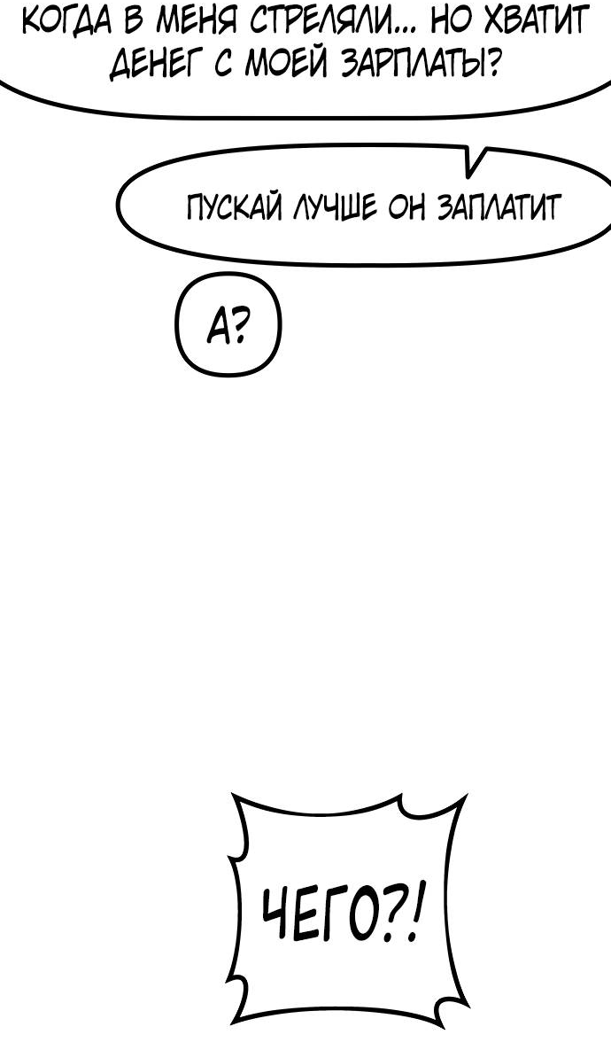 Манга Естественный враг человека - Глава 11 Страница 3