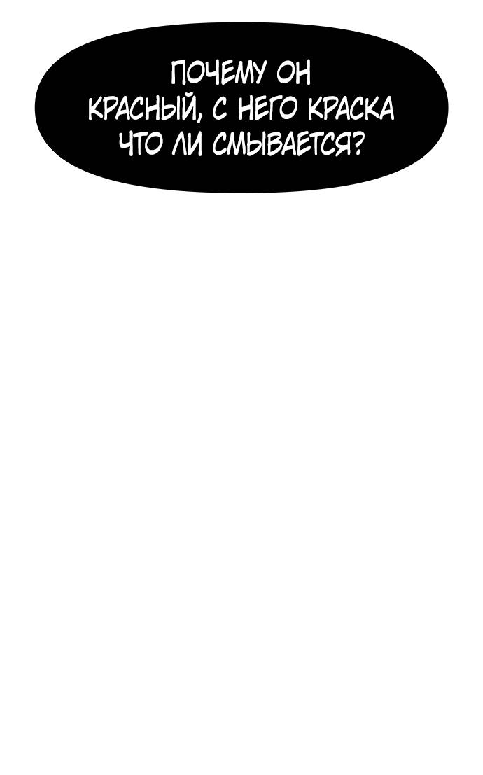 Манга Естественный враг человека - Глава 11 Страница 58