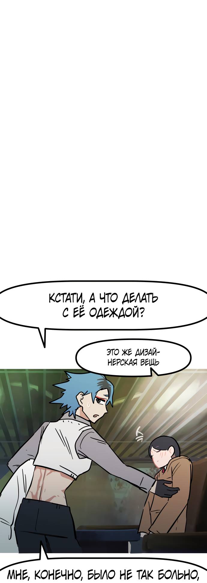 Манга Естественный враг человека - Глава 11 Страница 2