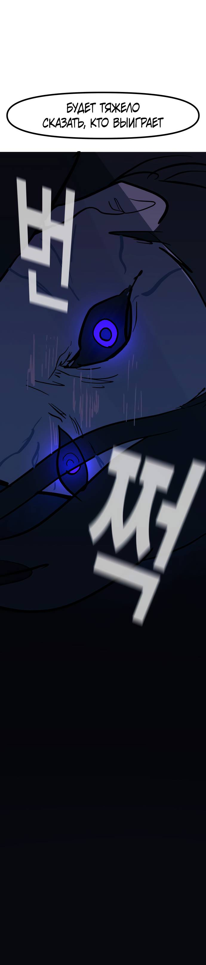 Манга Естественный враг человека - Глава 11 Страница 44