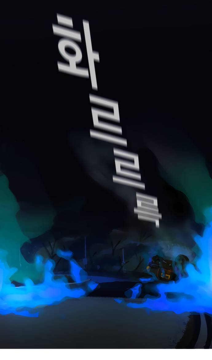 Манга Естественный враг человека - Глава 11 Страница 45