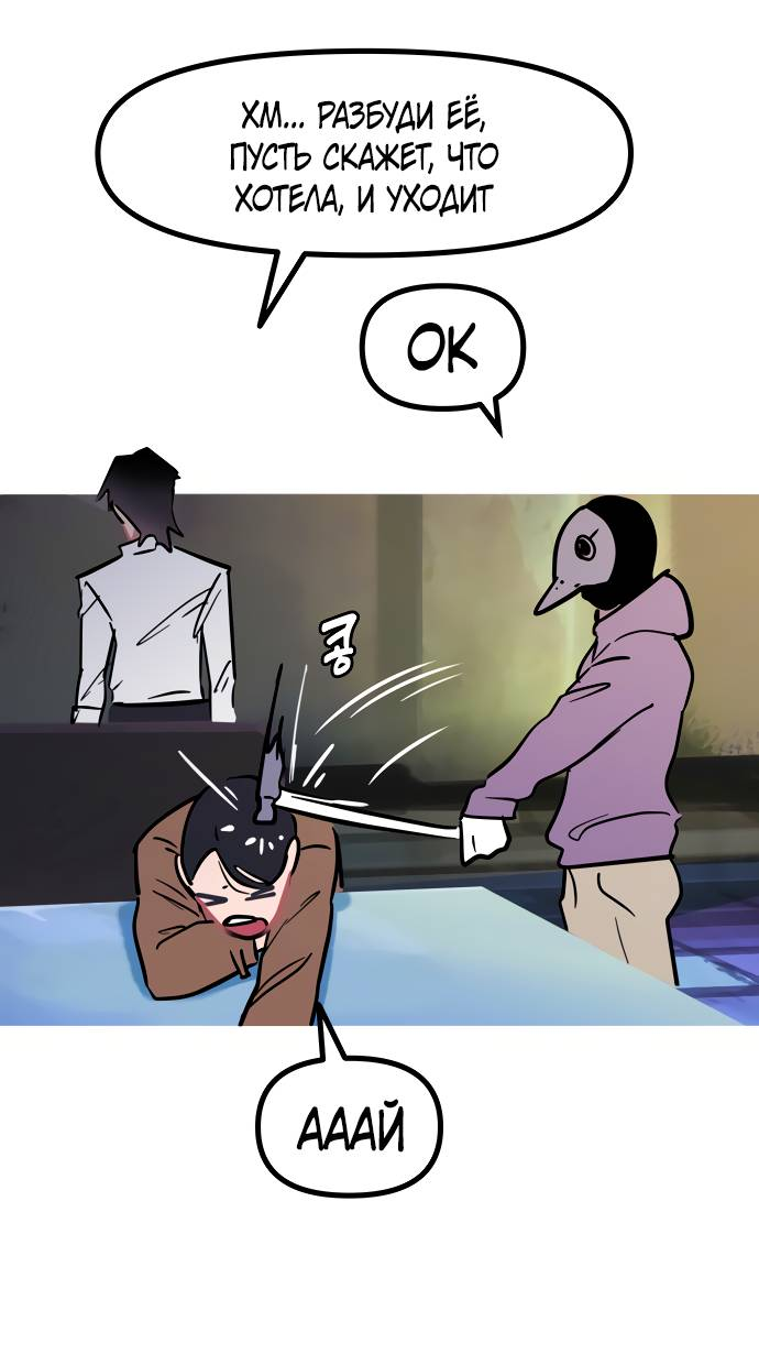 Манга Естественный враг человека - Глава 11 Страница 53