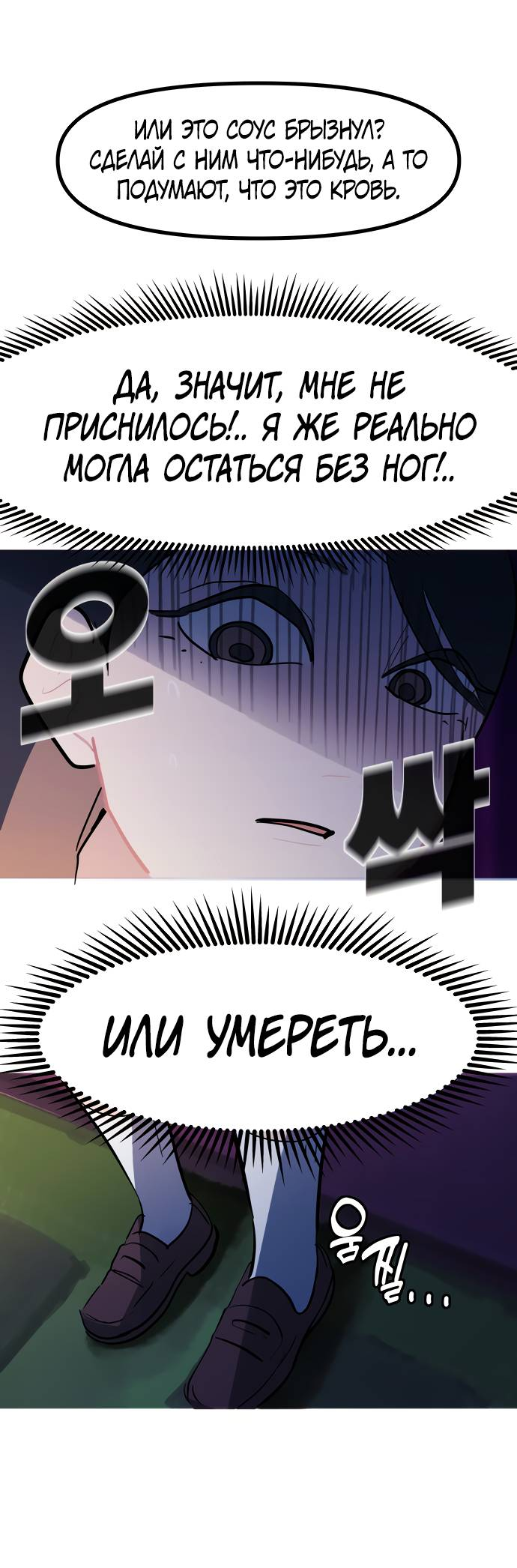 Манга Естественный враг человека - Глава 11 Страница 59