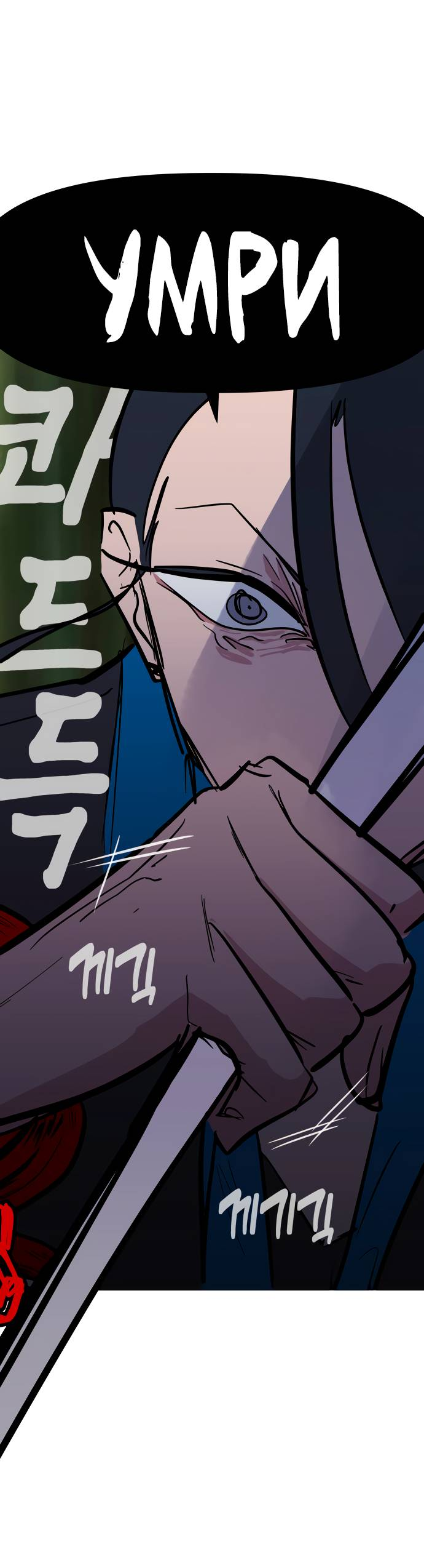 Манга Естественный враг человека - Глава 11 Страница 15