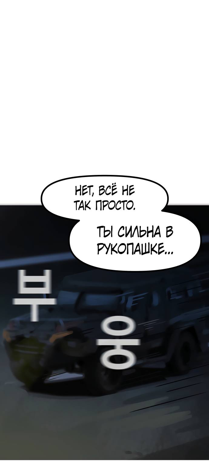 Манга Естественный враг человека - Глава 11 Страница 40