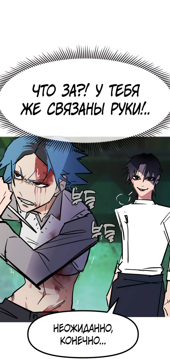 Манга Естественный враг человека - Глава 11 Страница 16