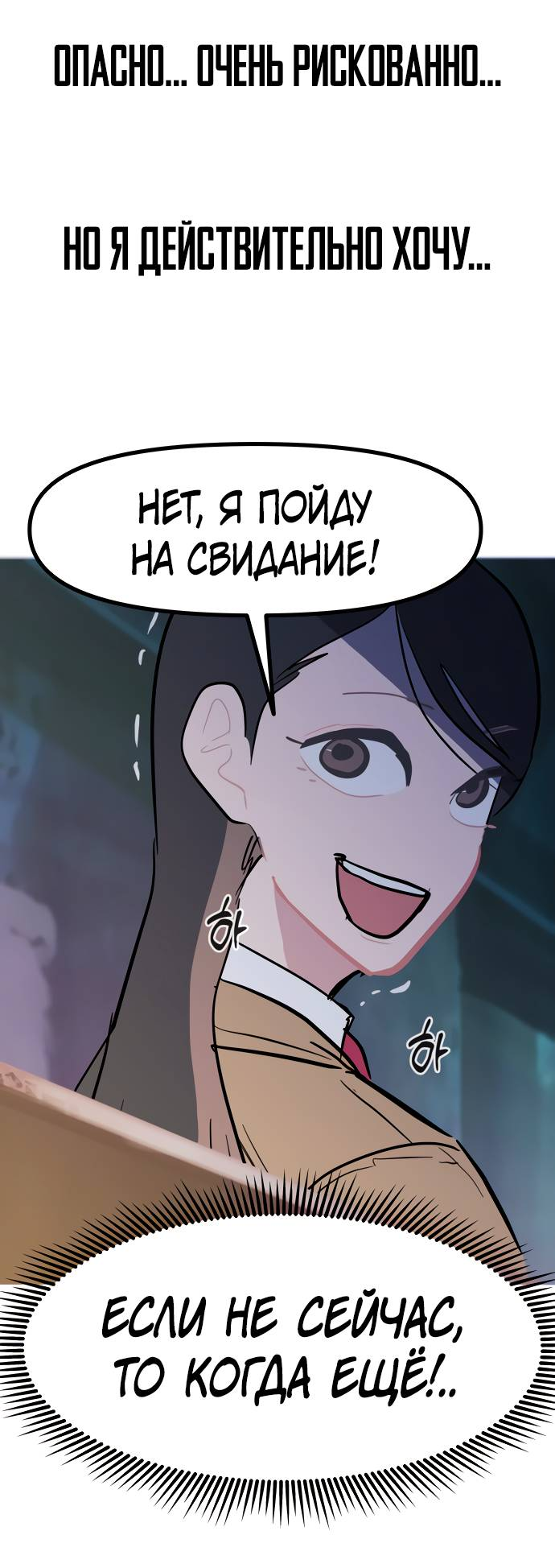 Манга Естественный враг человека - Глава 11 Страница 63