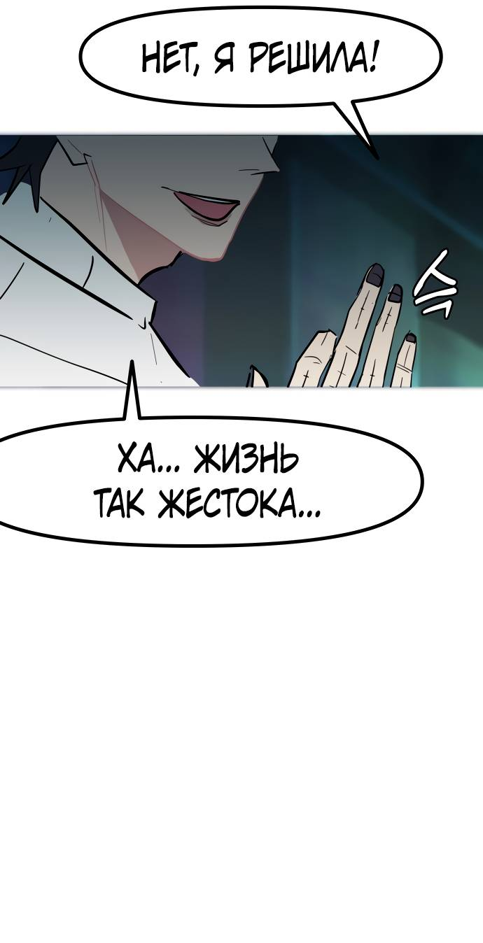 Манга Естественный враг человека - Глава 11 Страница 65