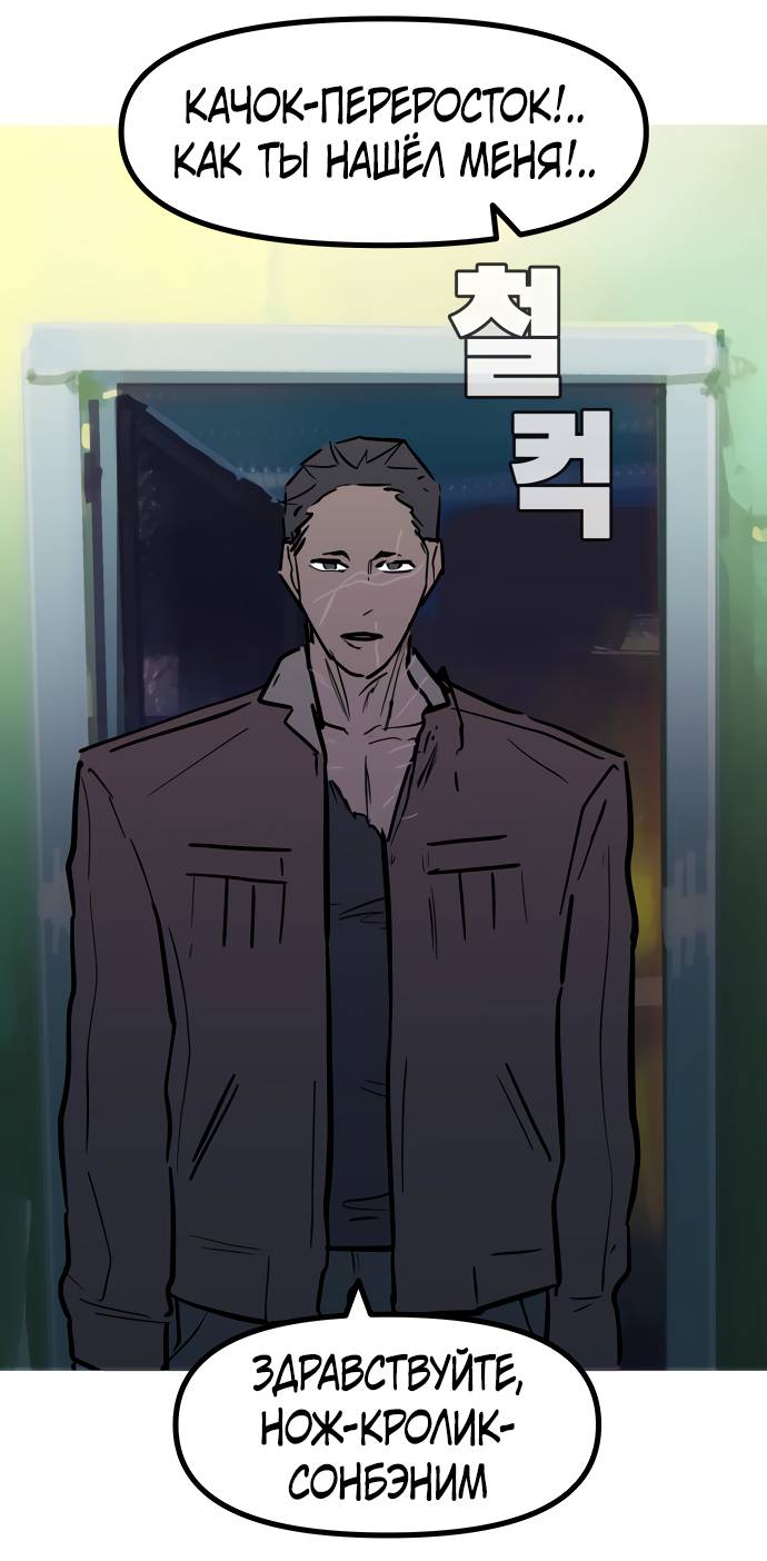 Манга Естественный враг человека - Глава 11 Страница 4