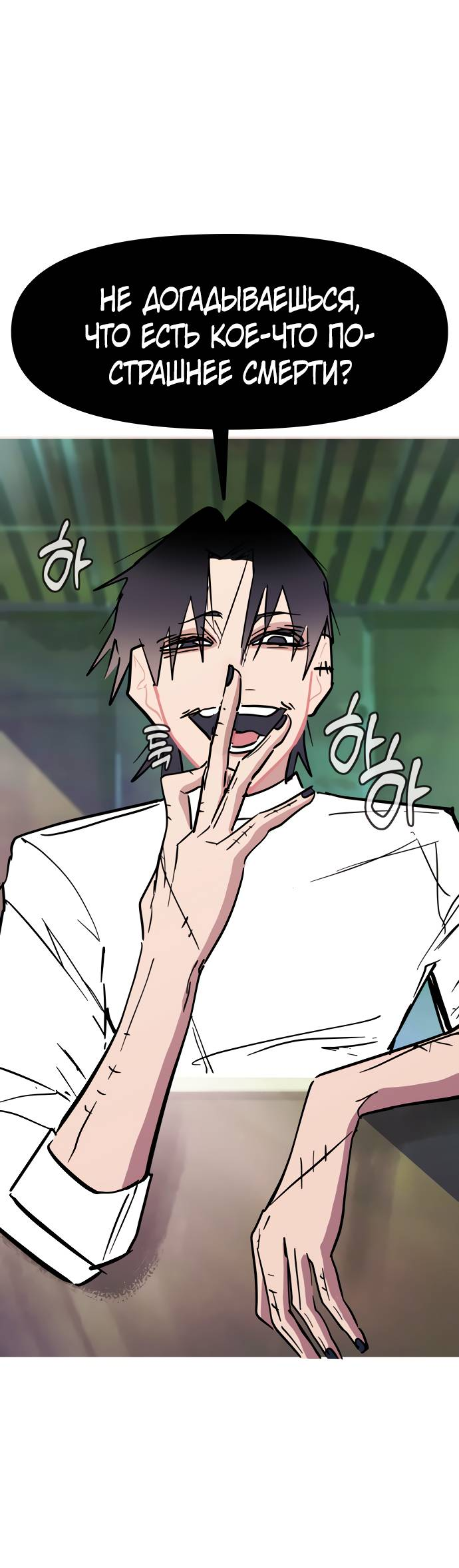 Манга Естественный враг человека - Глава 11 Страница 66