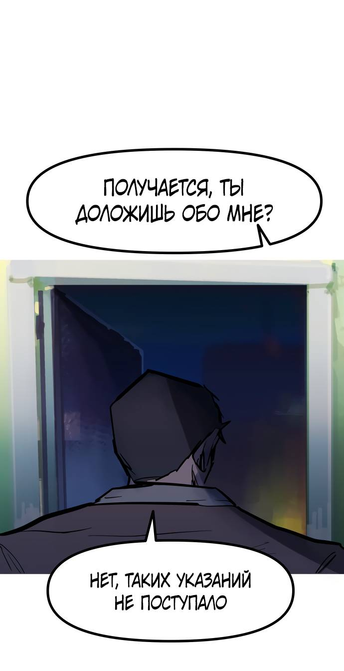 Манга Естественный враг человека - Глава 11 Страница 31