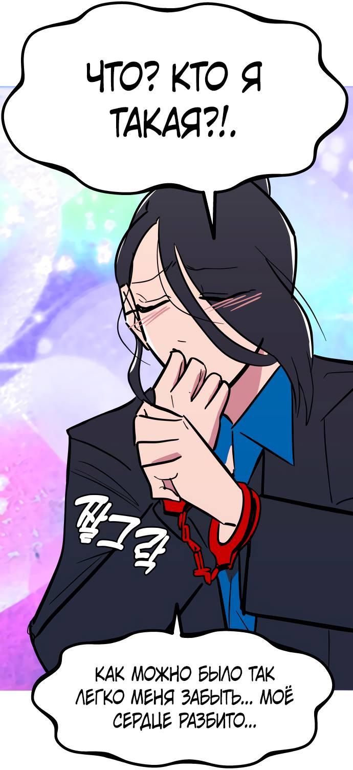 Манга Естественный враг человека - Глава 11 Страница 12