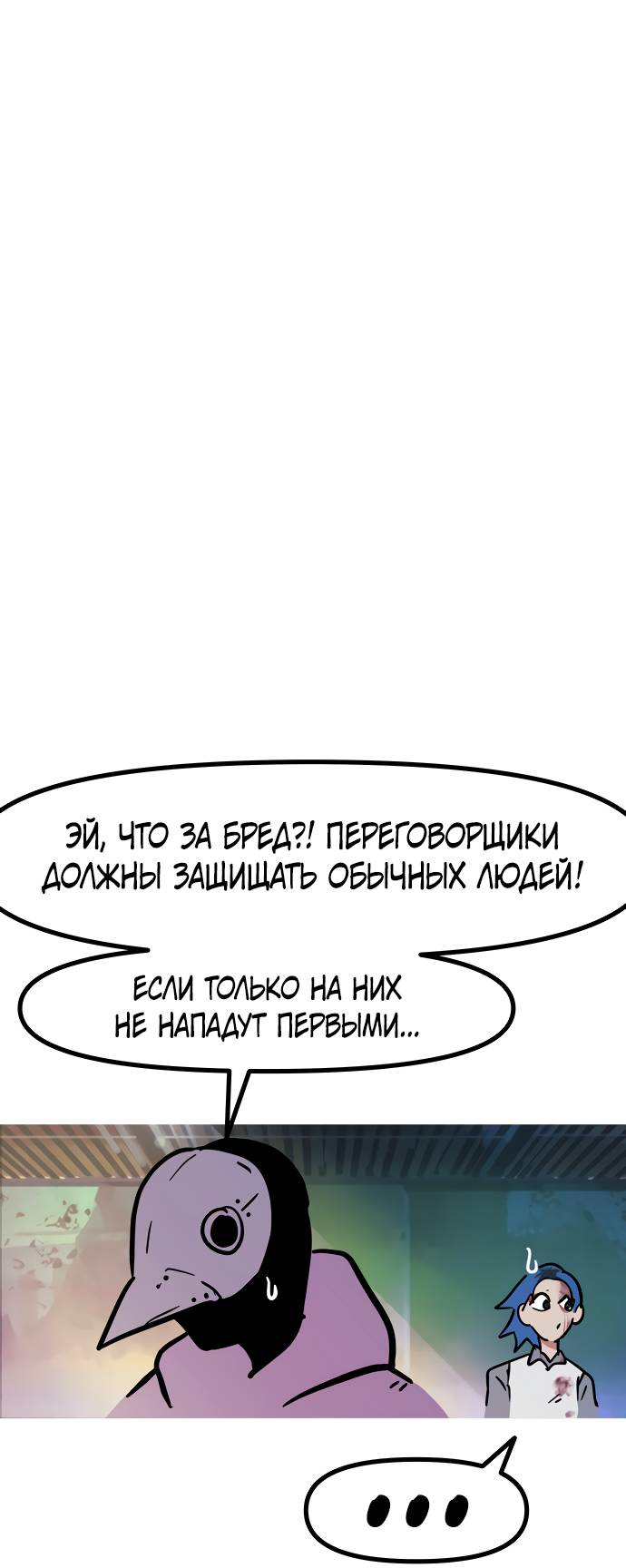 Манга Естественный враг человека - Глава 11 Страница 33