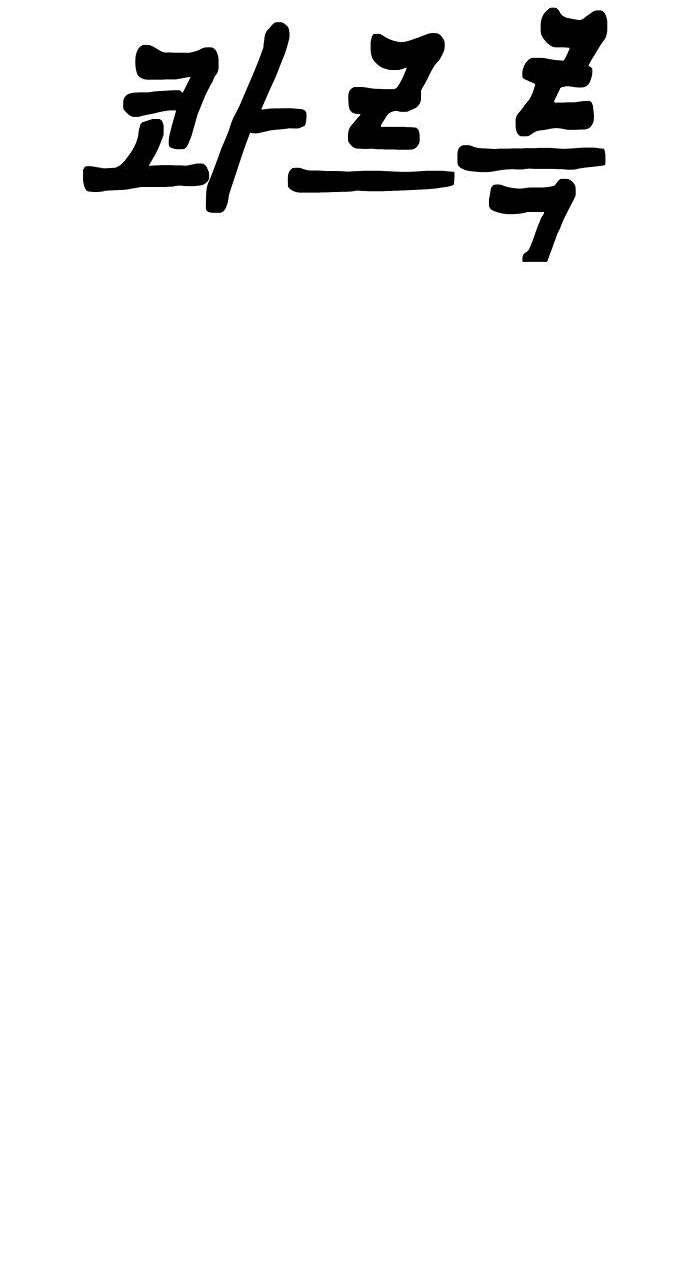 Манга Естественный враг человека - Глава 11 Страница 23