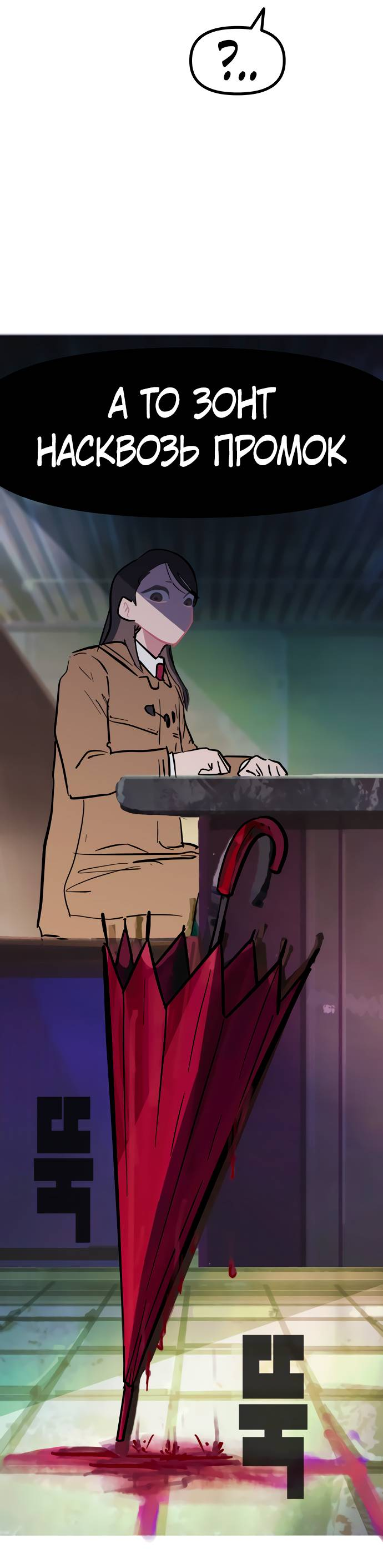 Манга Естественный враг человека - Глава 11 Страница 57