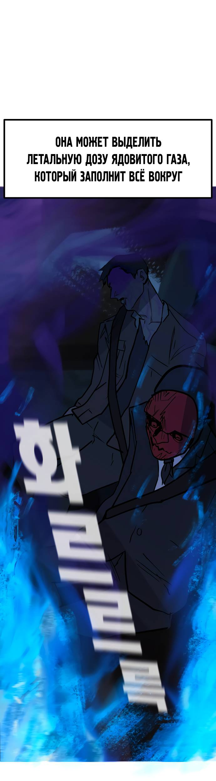 Манга Естественный враг человека - Глава 11 Страница 47
