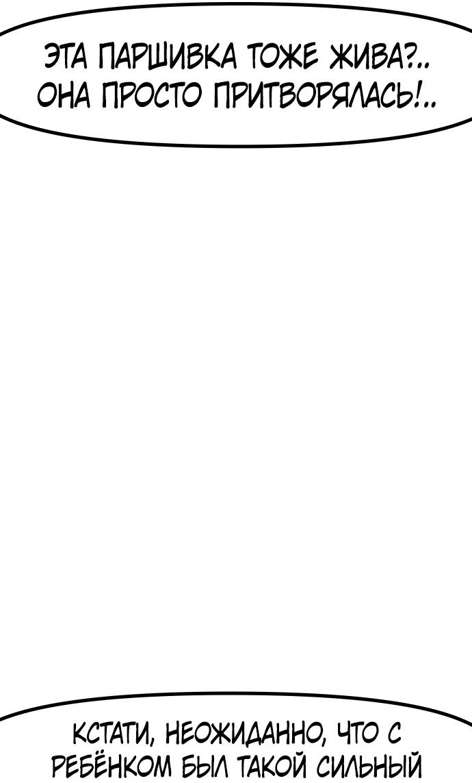 Манга Естественный враг человека - Глава 11 Страница 10