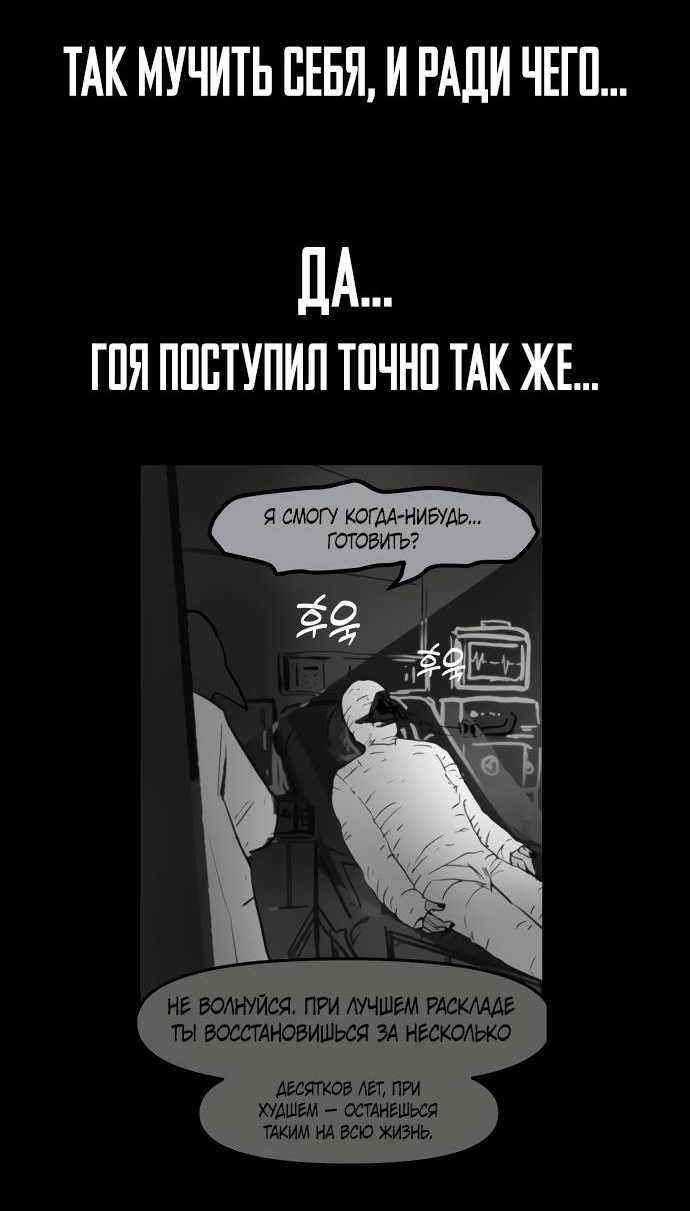 Манга Естественный враг человека - Глава 11 Страница 72