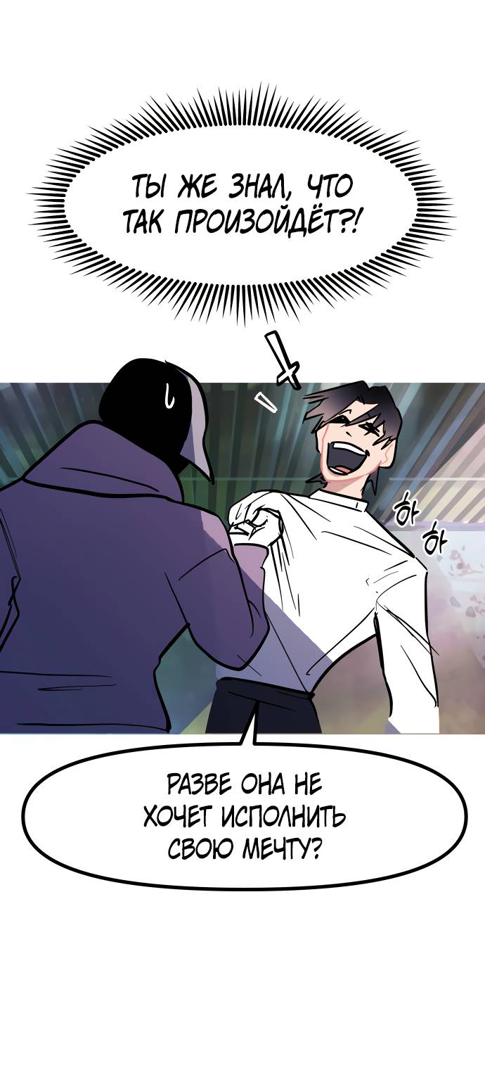 Манга Естественный враг человека - Глава 11 Страница 68