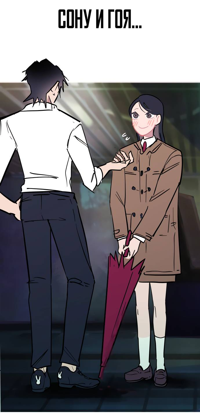 Манга Естественный враг человека - Глава 11 Страница 74