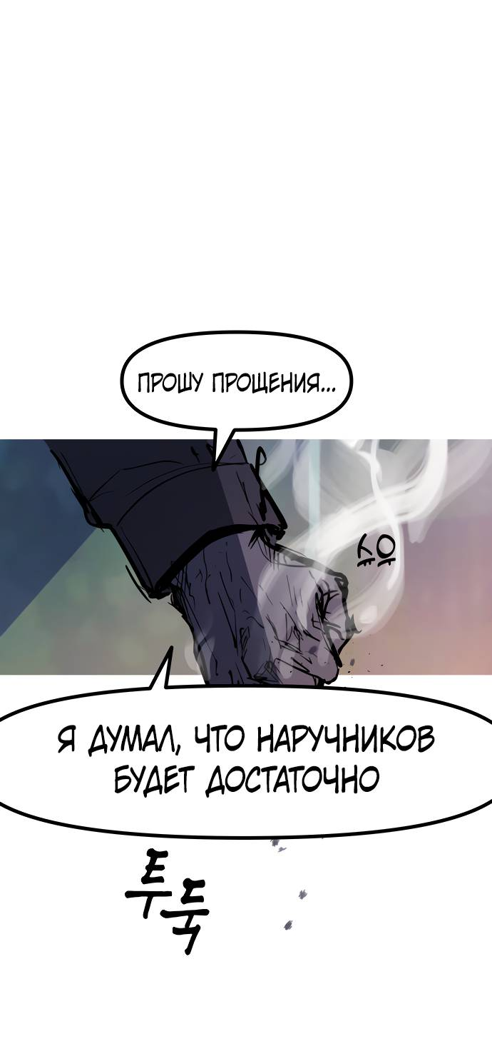 Манга Естественный враг человека - Глава 11 Страница 27