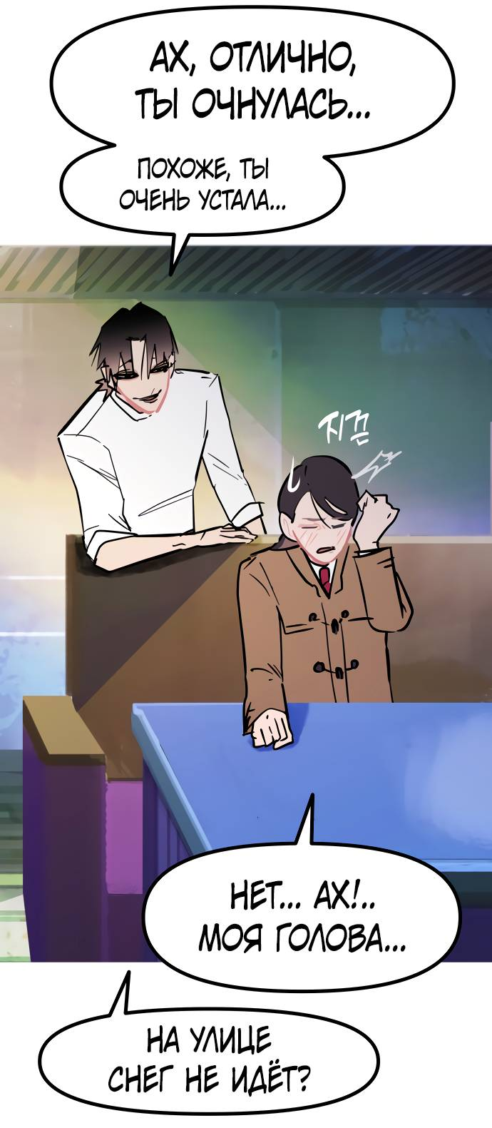 Манга Естественный враг человека - Глава 11 Страница 56