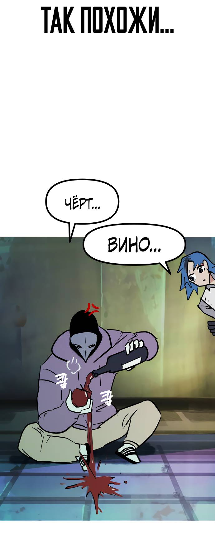 Манга Естественный враг человека - Глава 11 Страница 75