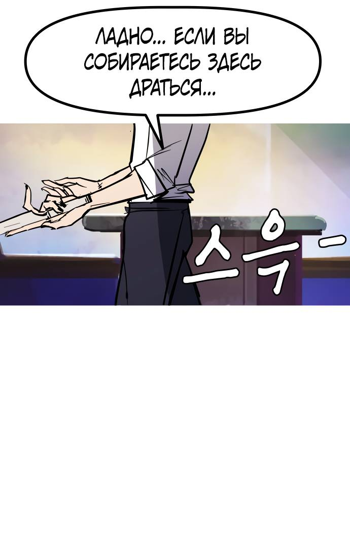 Манга Естественный враг человека - Глава 11 Страница 18