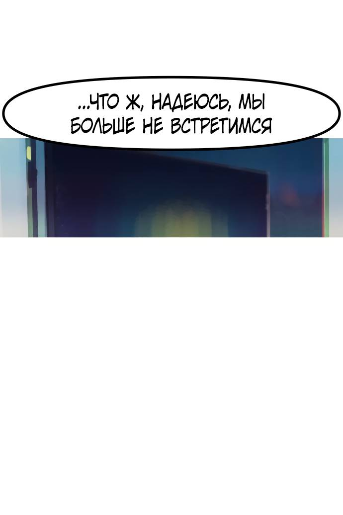 Манга Естественный враг человека - Глава 11 Страница 35