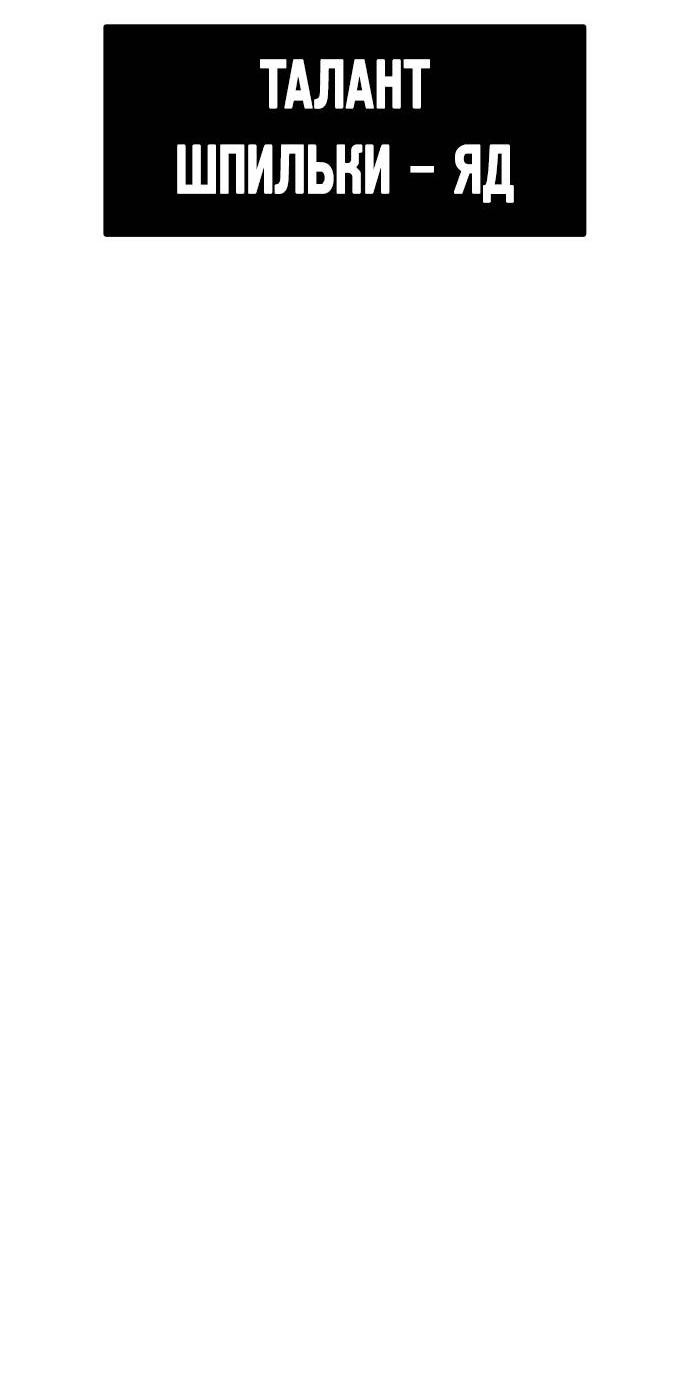 Манга Естественный враг человека - Глава 11 Страница 46