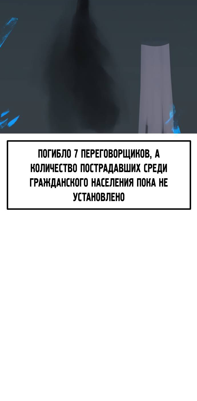 Манга Естественный враг человека - Глава 11 Страница 50