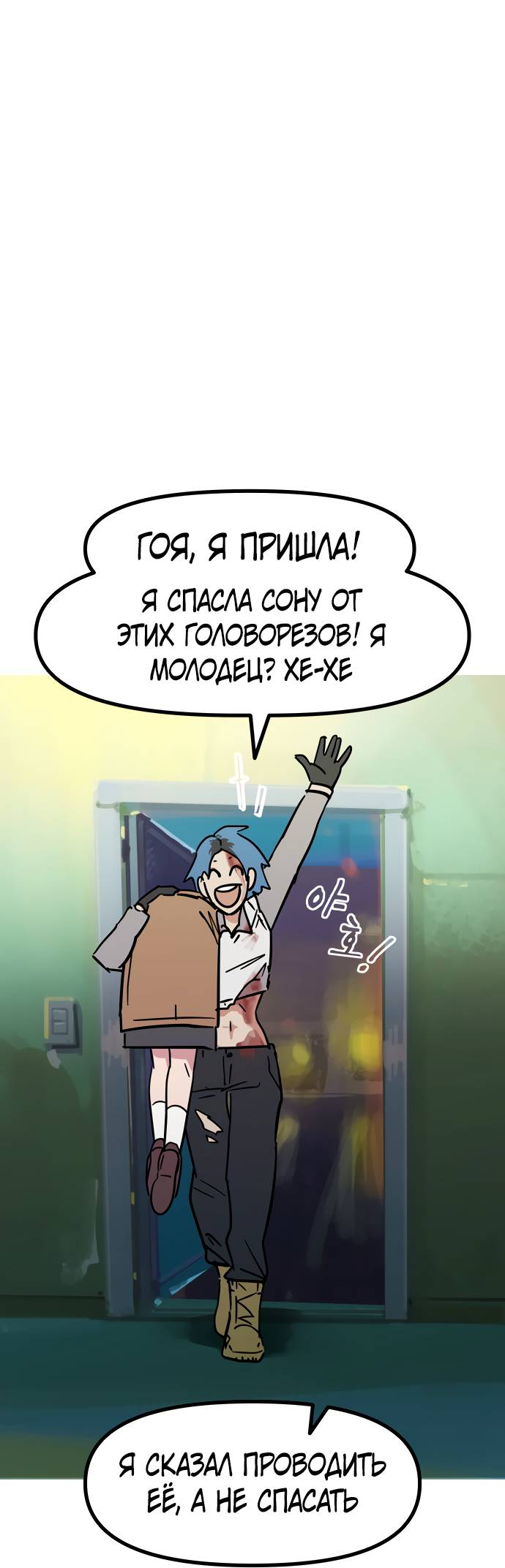 Манга Естественный враг человека - Глава 11 Страница 1