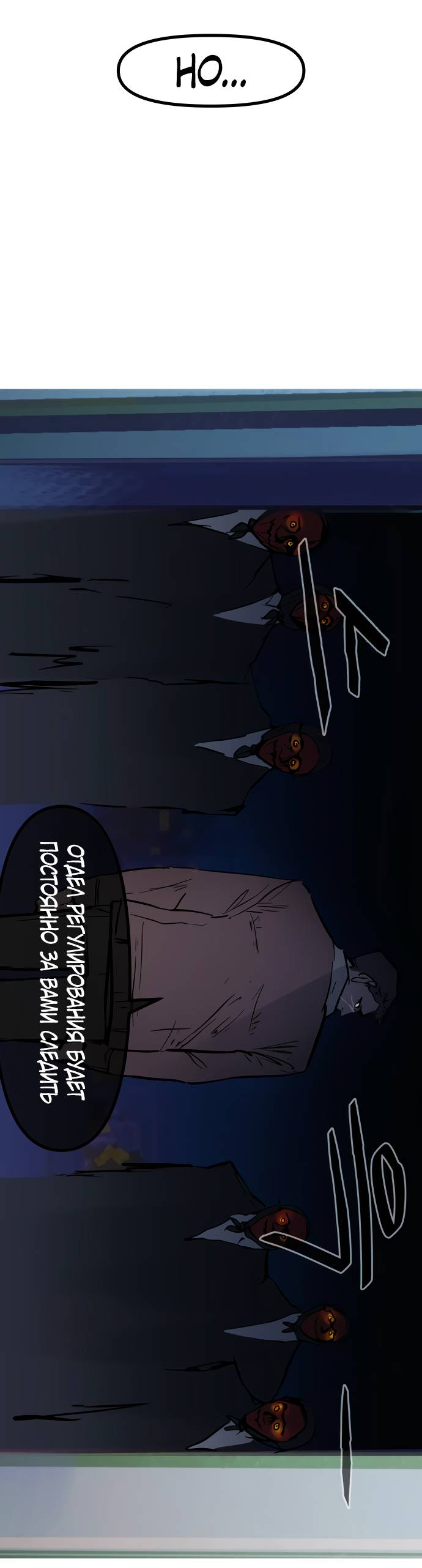 Манга Естественный враг человека - Глава 11 Страница 32