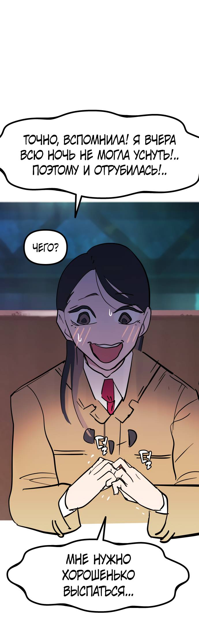 Манга Естественный враг человека - Глава 11 Страница 62