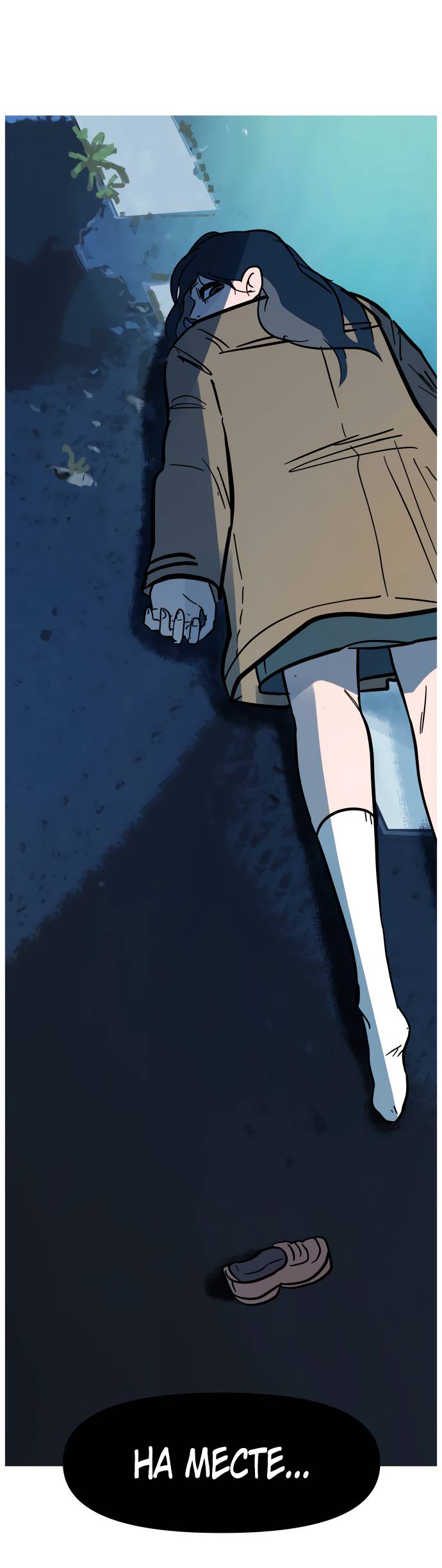 Манга Естественный враг человека - Глава 10 Страница 3