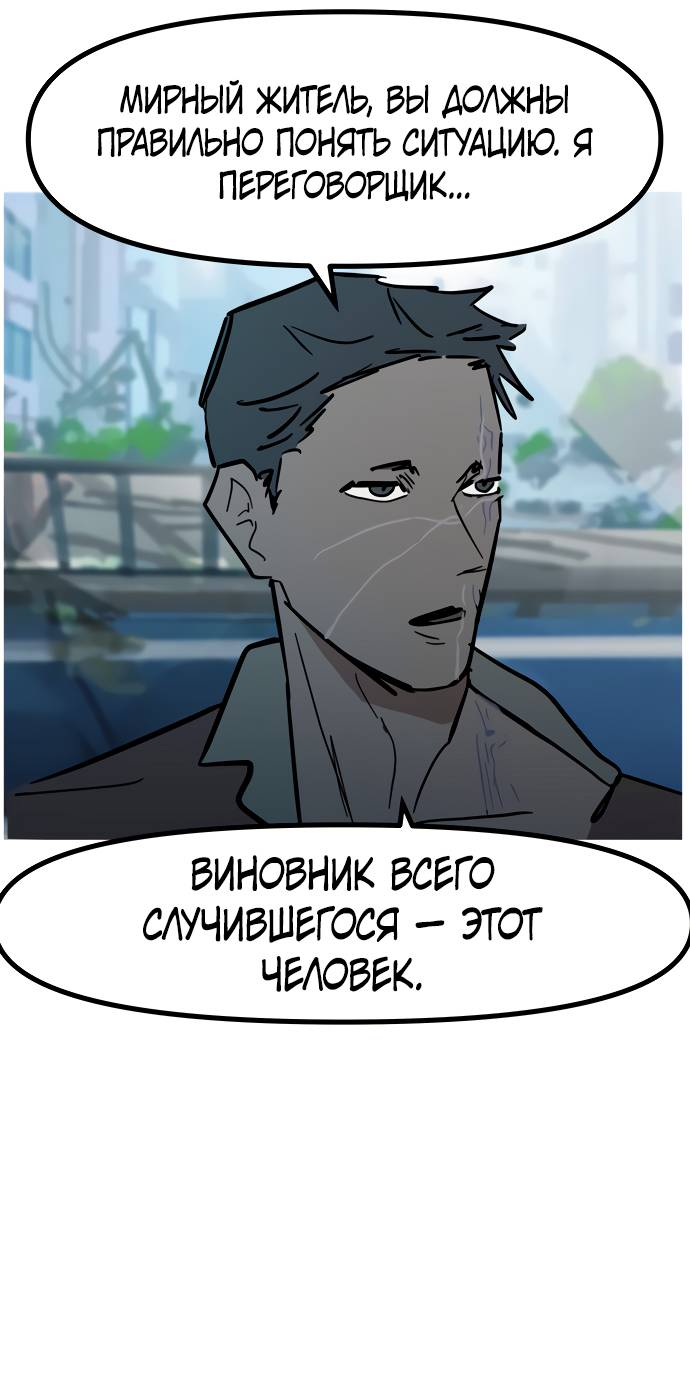 Манга Естественный враг человека - Глава 10 Страница 34