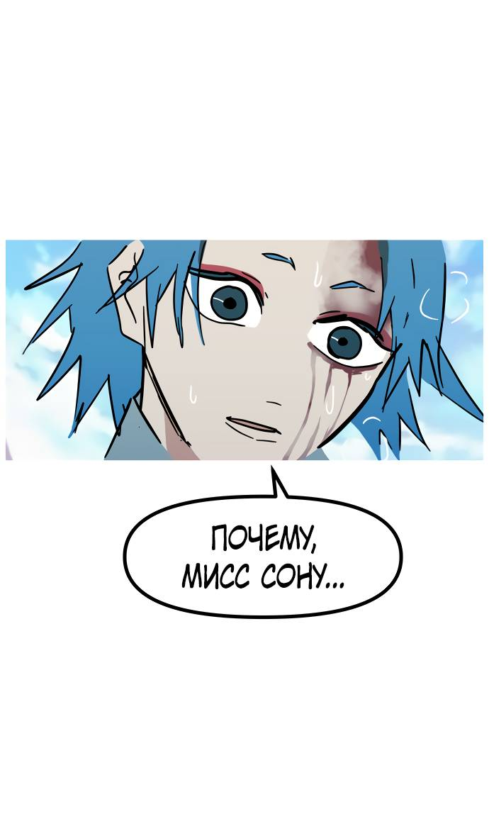 Манга Естественный враг человека - Глава 10 Страница 78