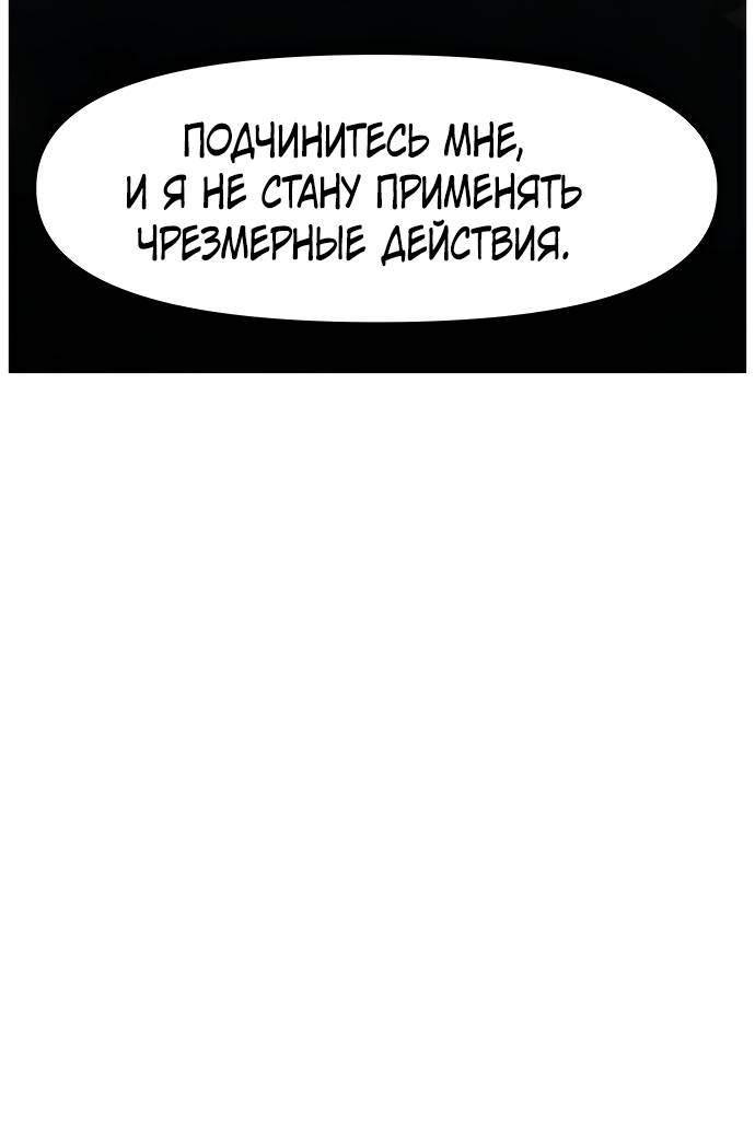 Манга Естественный враг человека - Глава 10 Страница 18