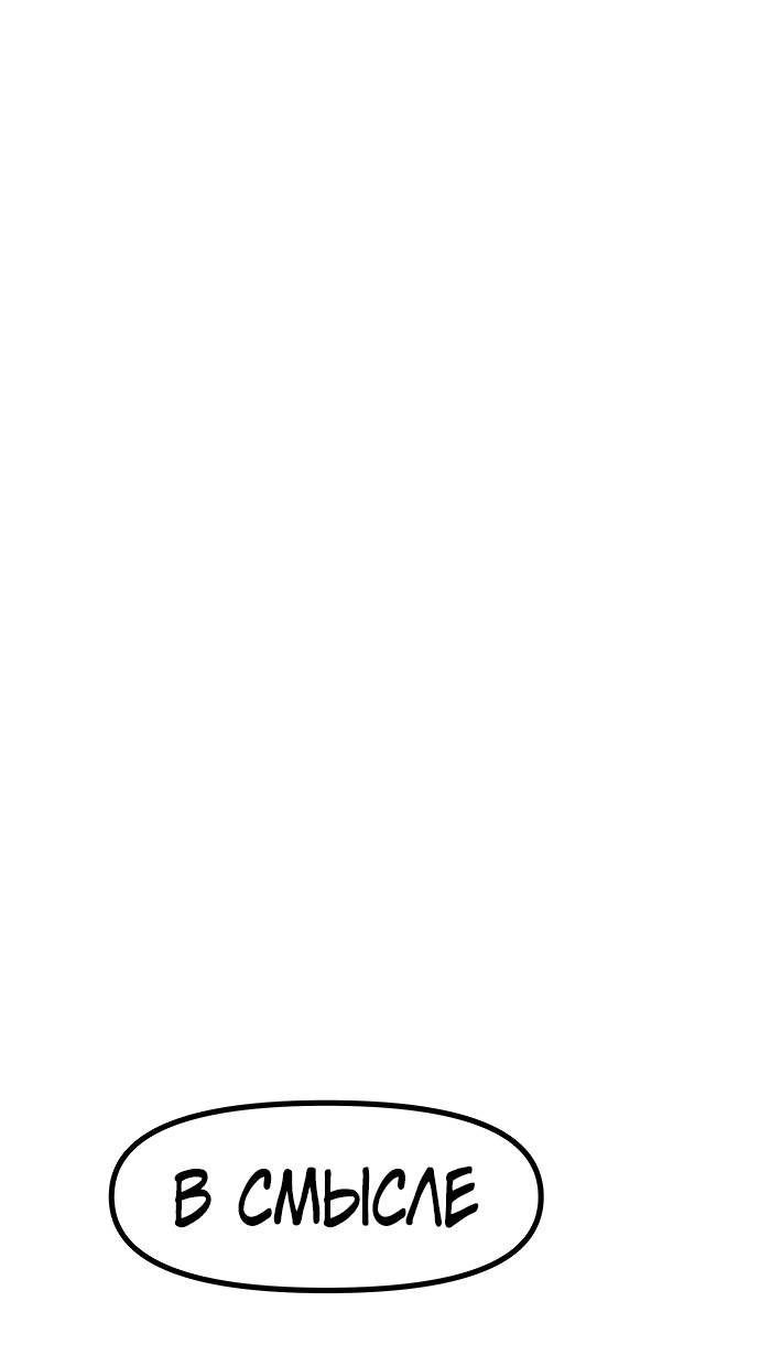 Манга Естественный враг человека - Глава 10 Страница 31