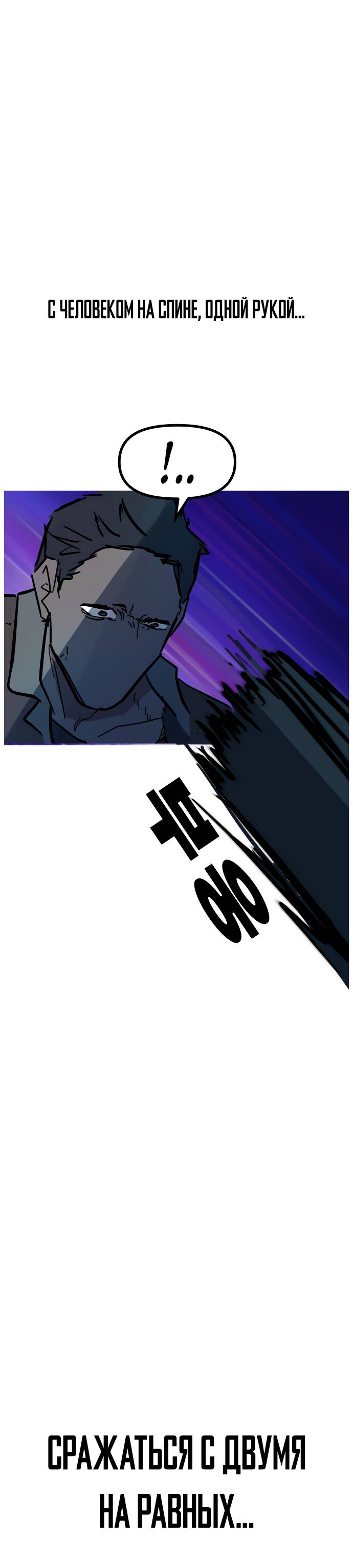 Манга Естественный враг человека - Глава 10 Страница 56