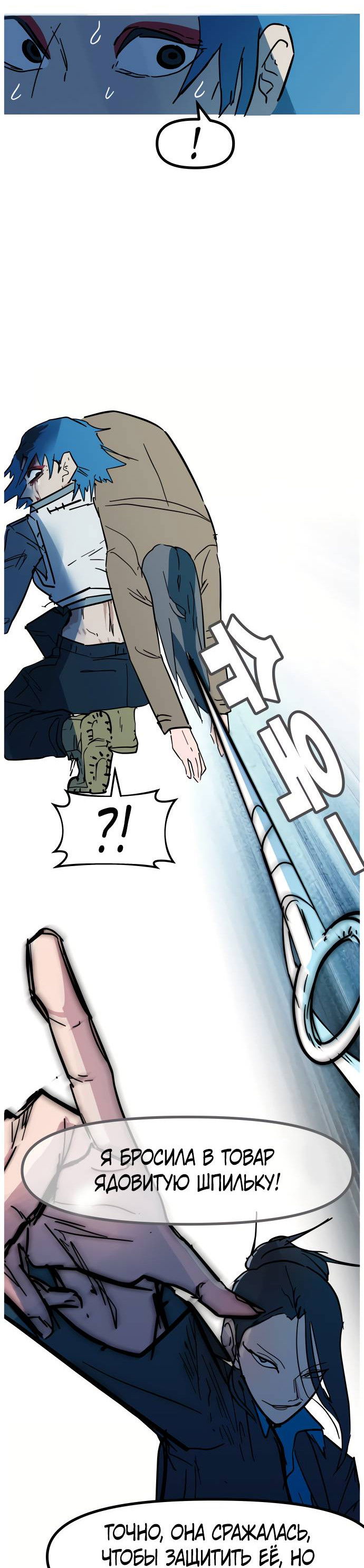 Манга Естественный враг человека - Глава 10 Страница 62